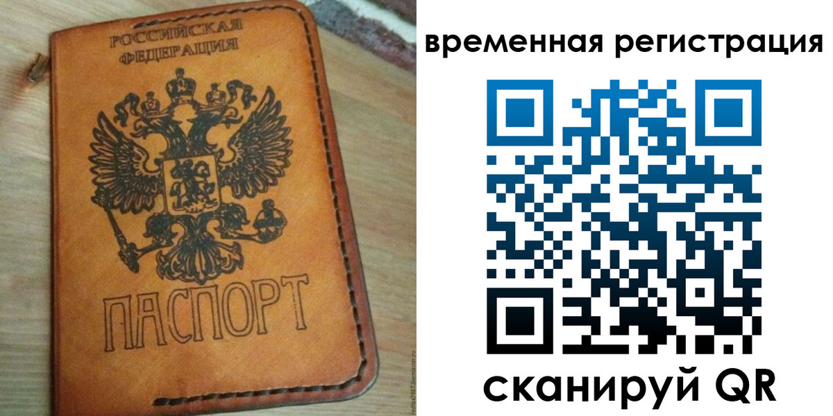 прописка для школы в Полысаево