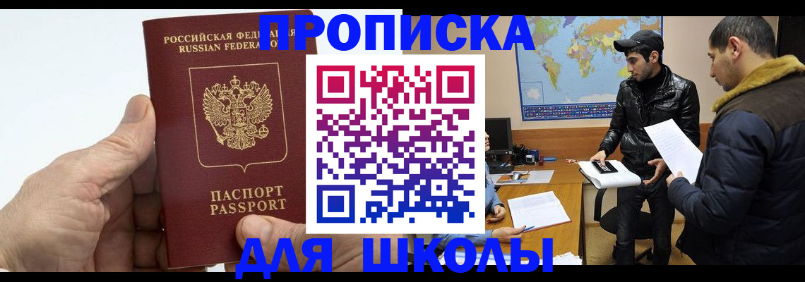 миграционный учет в Полысаево