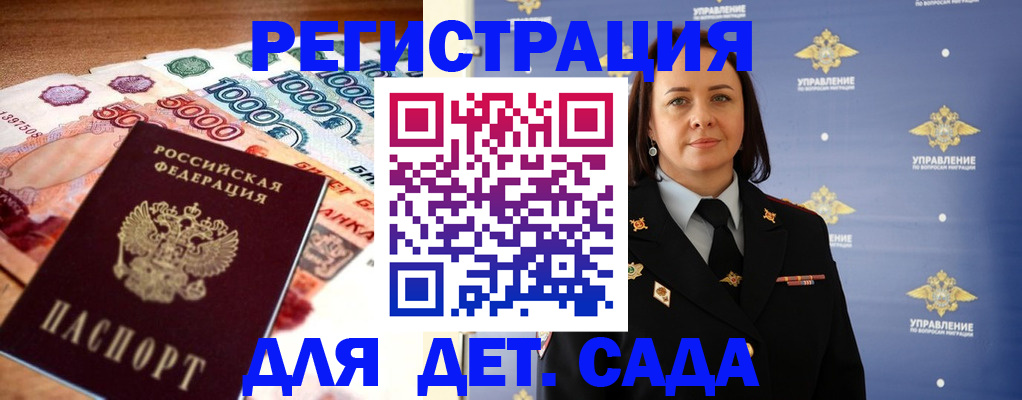 прописка для военкомата в Полысаево
