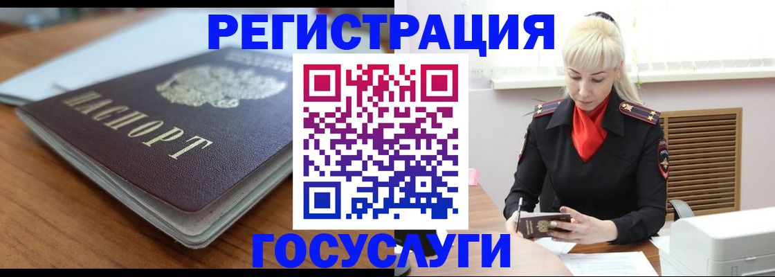 временная регистрация гарантия в Полысаево