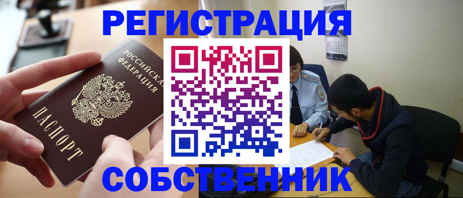 временная регистрация госуслуги в Полысаево